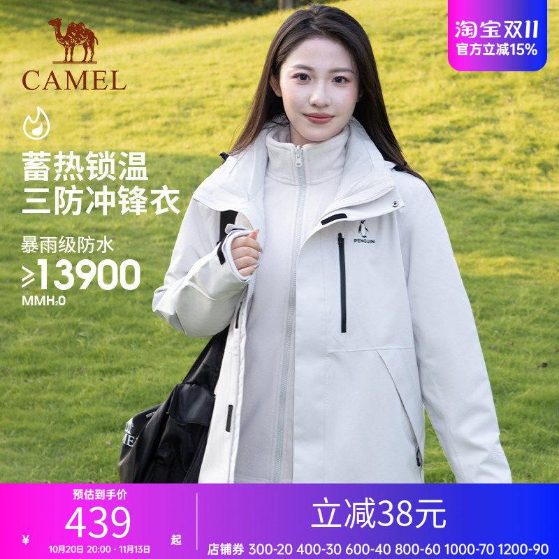 企鹅户外三合一冲锋衣女秋冬防风防水保暖加绒休闲外套旅游登山服