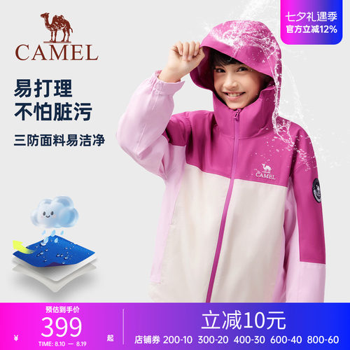 骆驼儿童冲锋衣三合一可拆卸新款防风防水户外登山服男童外套