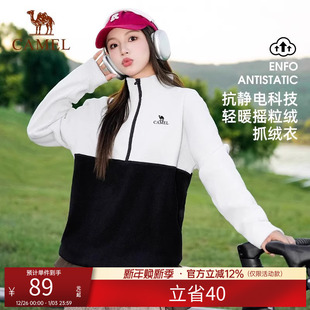 骆驼户外抓绒衣女士2025秋冬冲锋衣内胆摇粒绒加厚外套男运动上衣