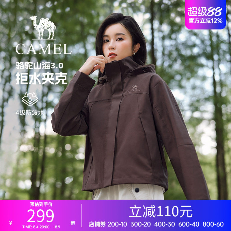 骆驼山海3.0夹克男女同款春秋新款防风防泼水休闲工装夹克短外套