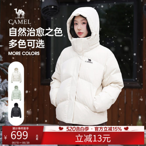 【小红书同款】骆驼羽绒服女装冬季新款三防连帽加厚短款外套