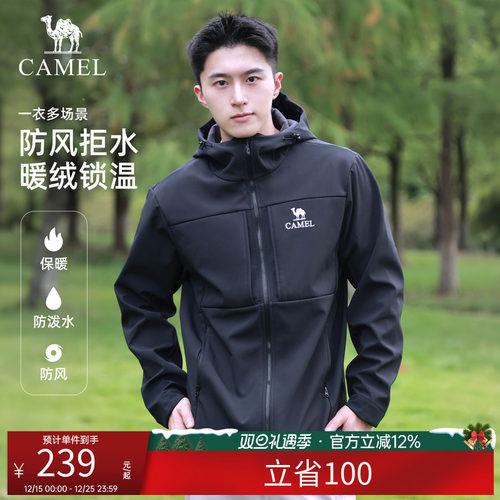 骆驼户外软壳衣男2025秋冬季加绒保暖防风防水外套夹克登山服装女