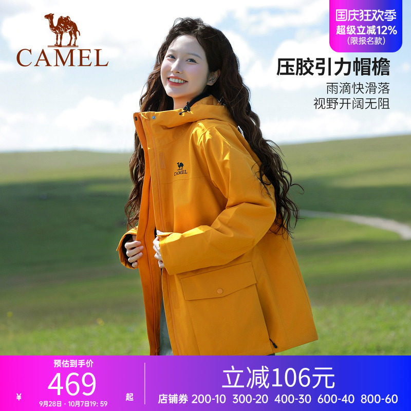 骆驼三合一冲锋衣抓绒内胆男女同款秋冬户外防风防水休闲外套