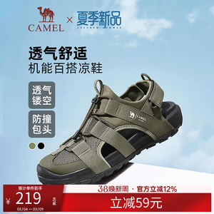 骆驼男鞋凉鞋透气抓地厚底舒适城市户外机能沙滩百搭休闲溯溪凉鞋