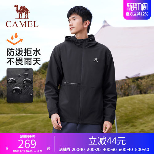 骆驼运动夹克外套男新款登山服