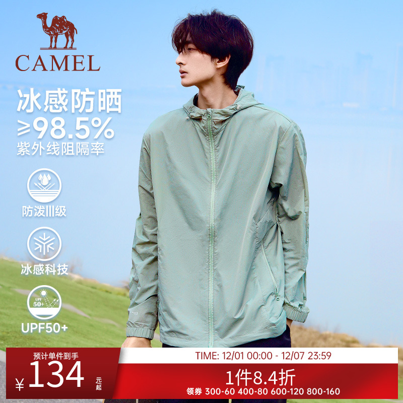 骆驼运动防晒衣男女同款春夏新款防紫外线开衫外套速干冰丝皮服衣