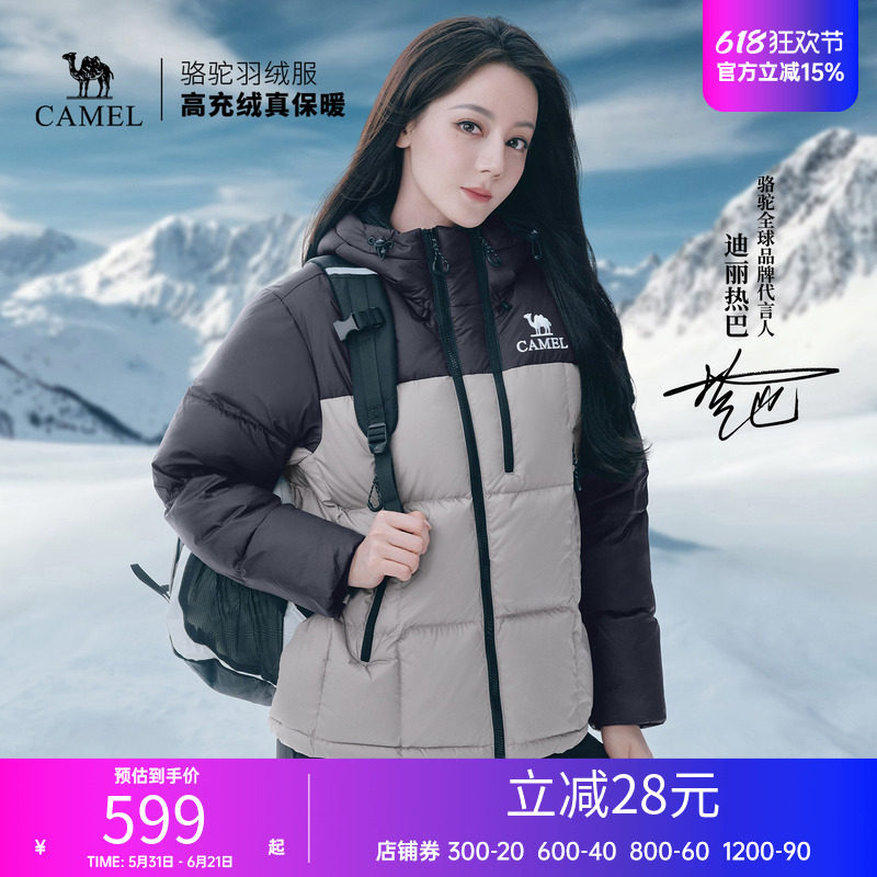 【迪丽热巴同款】骆驼运动羽绒服女冬季加厚新款保暖面包羽绒外套
