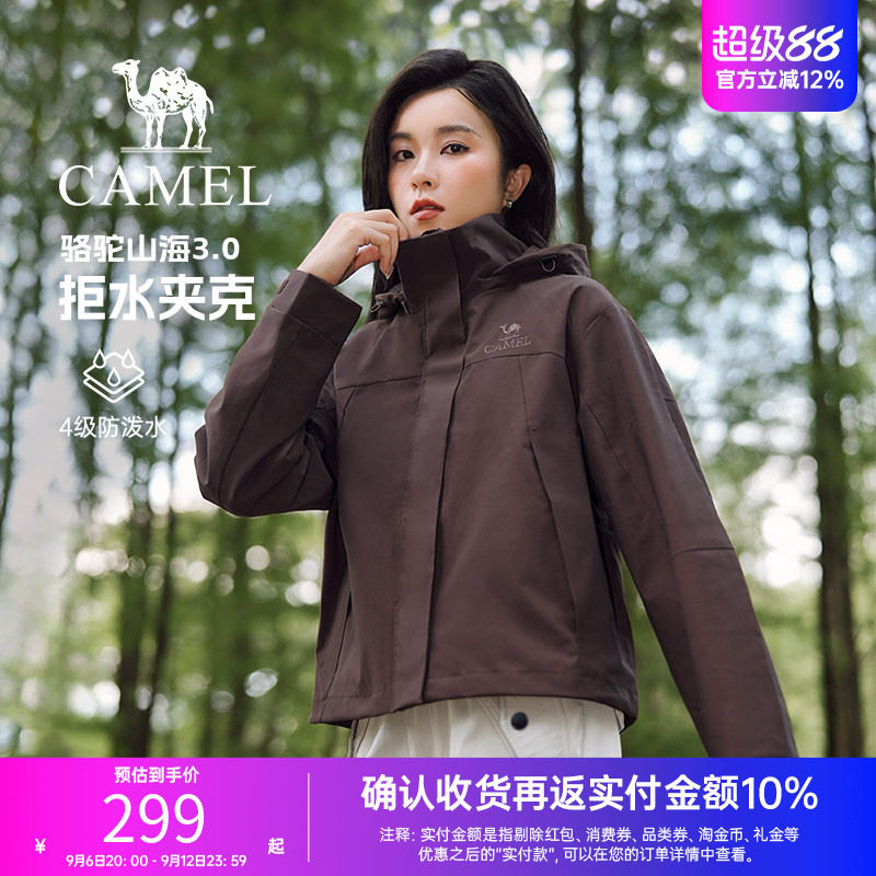 骆驼山海3.0夹克男女同款春秋新款防风防泼水休闲工装夹克短外套