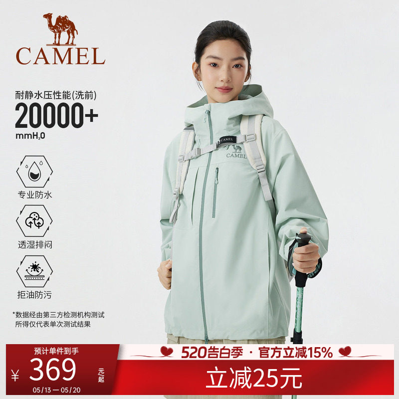 骆驼户外单层冲锋衣男女同款2026春季新款防风防水风衣外套登山服