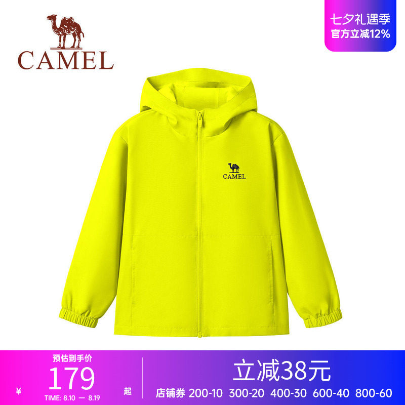 小骆驼儿童夹克户外服2026新款防风连帽小学生外套男童运动登山服