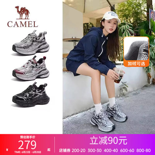 骆驼女鞋老爹鞋新款银色网面/加绒版可选老爹鞋厚底休闲运动鞋子