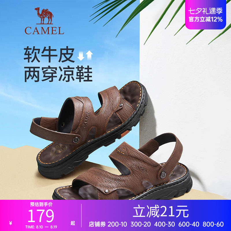 骆驼男鞋凉鞋夏季凉拖鞋耐磨防滑透气舒适凉鞋爸爸真皮商务沙滩鞋