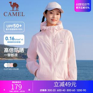 骆驼运动防晒衣男女同款2026夏季情侣款户外登山服防泼水夹克外套