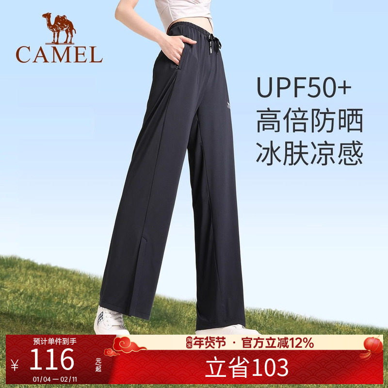 【骆驼小冰裤】防晒裤女裤运动裤宽松冰丝速干裤夏季休闲阔腿长裤,户外/登山/野营/旅行用品,户外休闲裤,淘宝优惠券,粉丝福利购,淘宝优惠卷