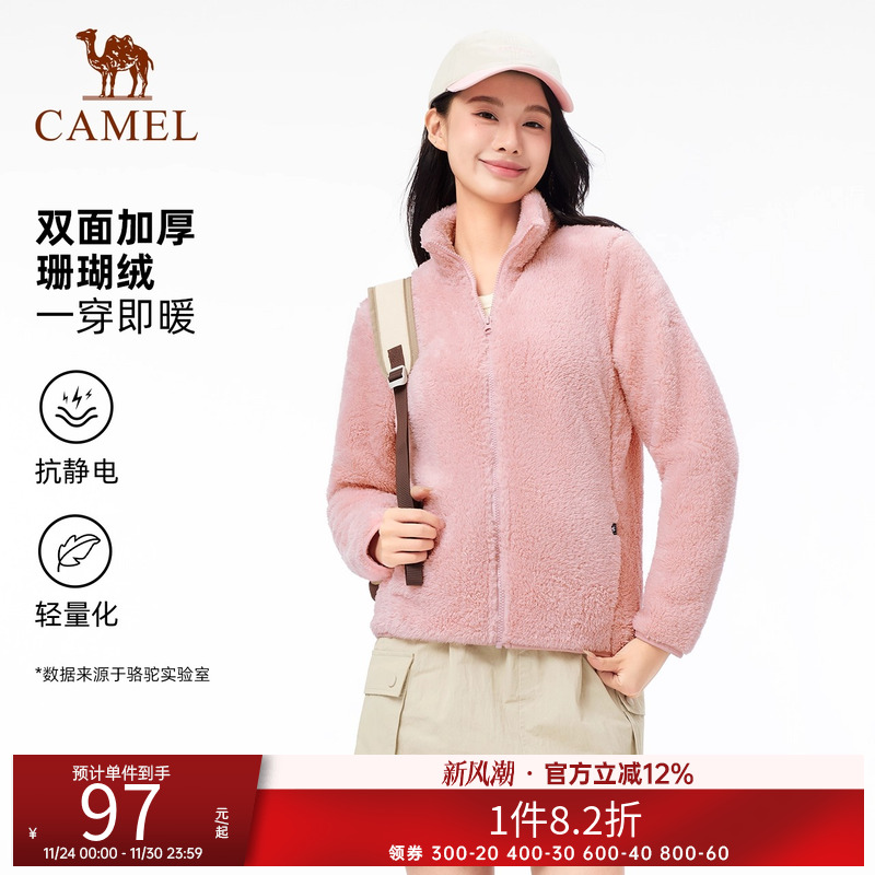 骆驼户外抓绒骆驼户外秋季双