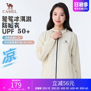 骆驼小清盾防晒衣户外运动休闲2026春夏新款潮流百搭外套男女