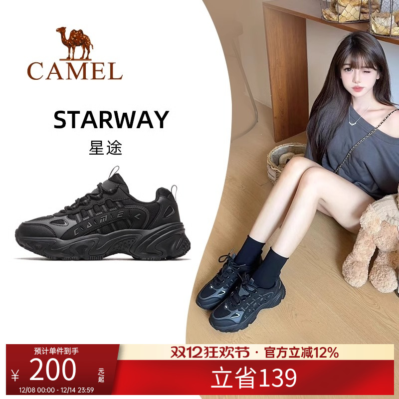 【星途】骆驼运动鞋男女同款2025春季新款透气休闲鞋男厚底老爹鞋