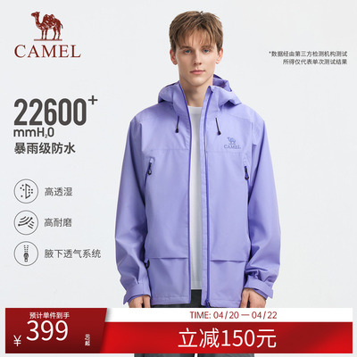 骆驼亮色户外冲锋衣男女中性款2026春季新款防风防水夹克硬壳外套