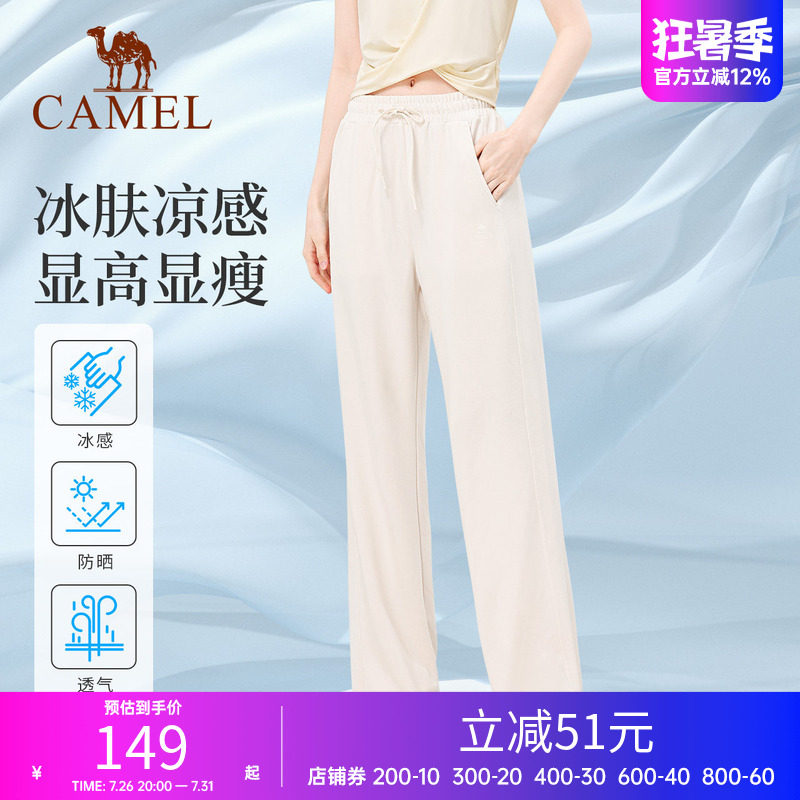 骆驼运动长裤女裤户外休闲裤防晒冰凉垂感显瘦阔腿裤跑步直筒裤子