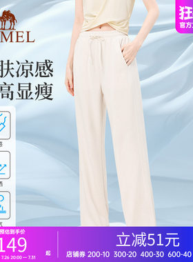 骆驼运动长裤女裤户外休闲裤防晒冰凉垂感显瘦阔腿裤跑步直筒裤子