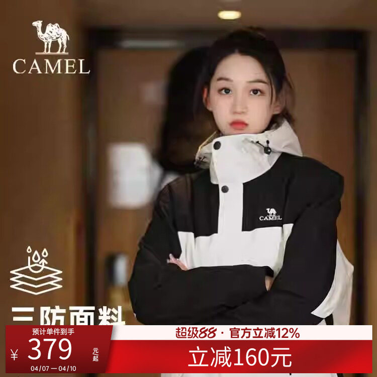 骆驼三合一冲锋衣男女款防风冲锋衣新款拼色防水两件套登山服外套