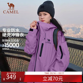 骆驼赤焰橘冲锋衣男女同款 防风防水单冲外套秋冬户外登山服