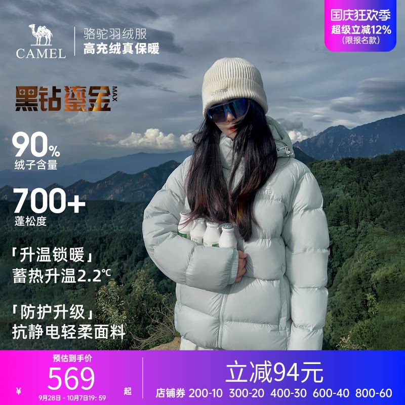 骆驼户外羽绒服冬季新款女款男款高蓬松保暖热反射可拆防风外套