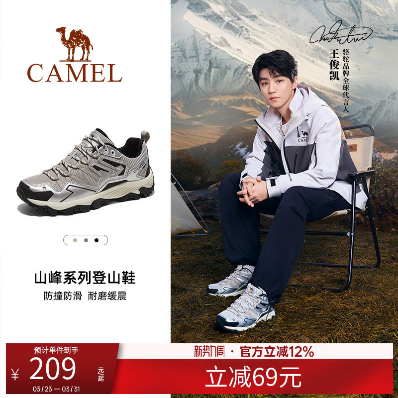 【王俊凯同款】骆驼昆仑山登山鞋女防泼水防滑徒步鞋户外男运动鞋