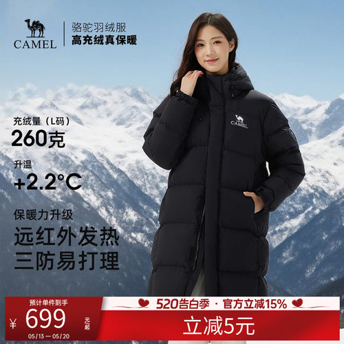 骆驼女装羽绒服加厚中长款新款冬季防风防寒保暖连帽羽绒外套