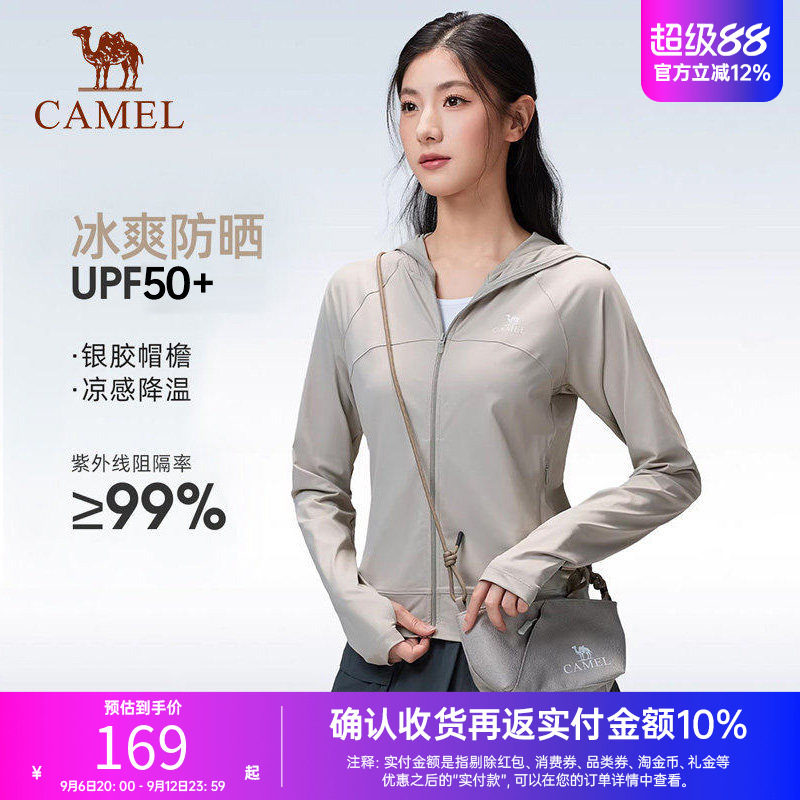 骆驼新款防紫外线防晒服女2026春夏透气银胶帽檐户外运动防晒衣男
