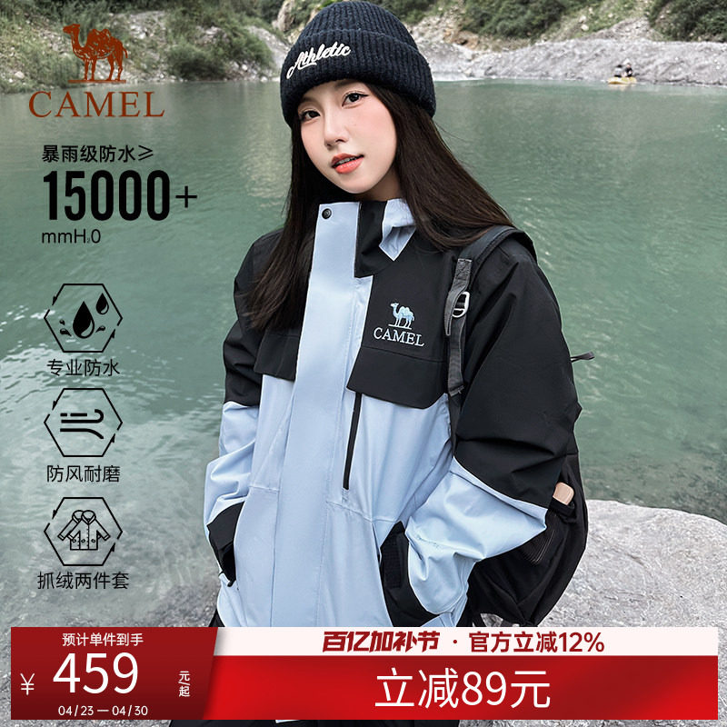 骆驼冲锋衣红木棕女款秋冬新款户外三合一保暖抓绒内胆外套男