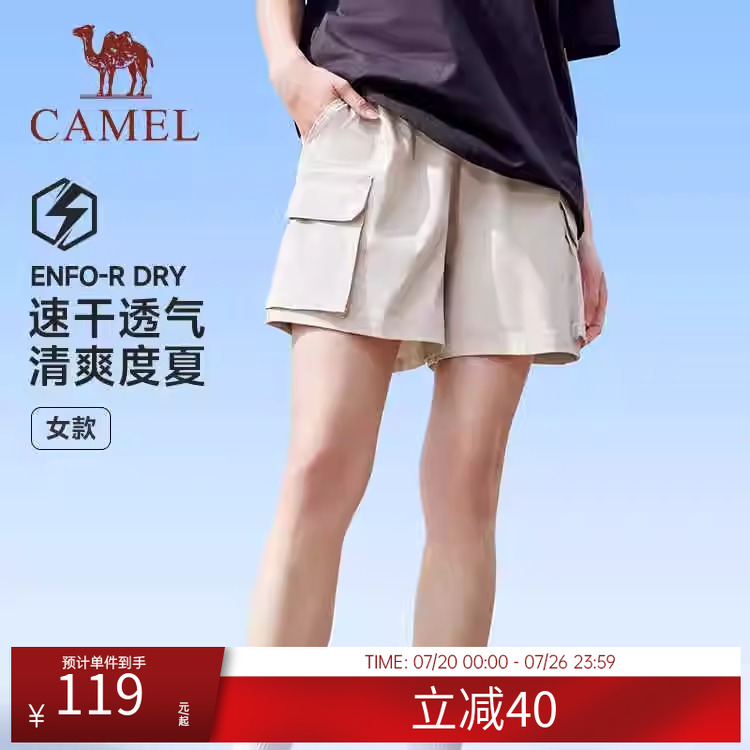 骆驼运动速干短裤男女同款夏季新款透气宽松弹力薄款跑步五分裤子