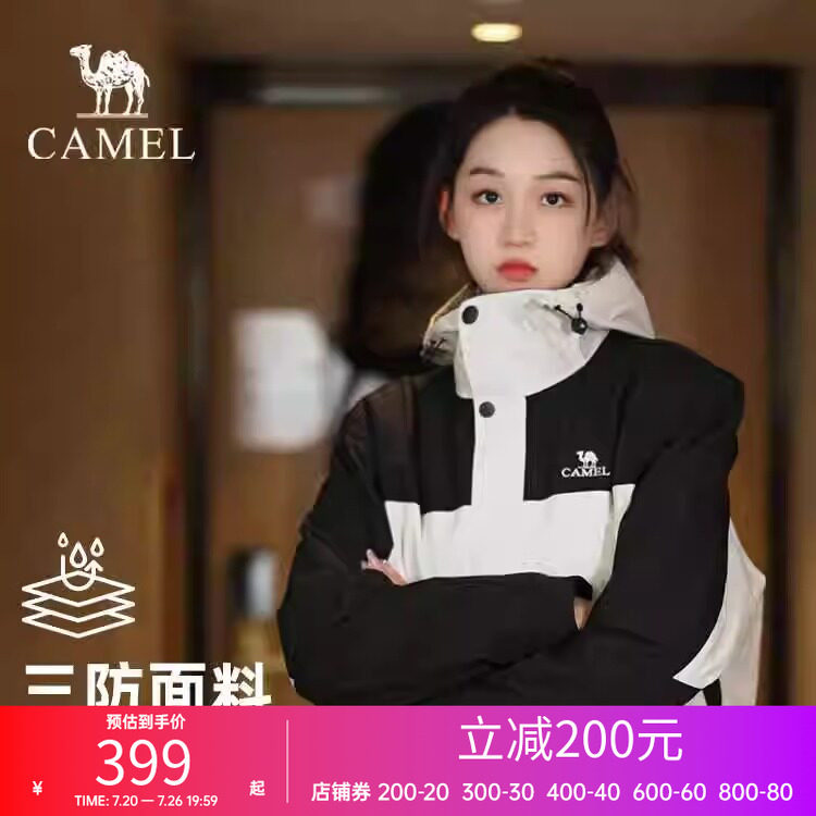 骆驼三合一冲锋衣男女款防风冲锋衣新款拼色防水两件套登山服外套