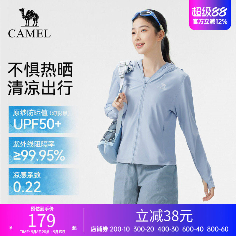 骆驼户外原纱防晒衣2026春夏新款女款男款修身凉感防晒服运动外套