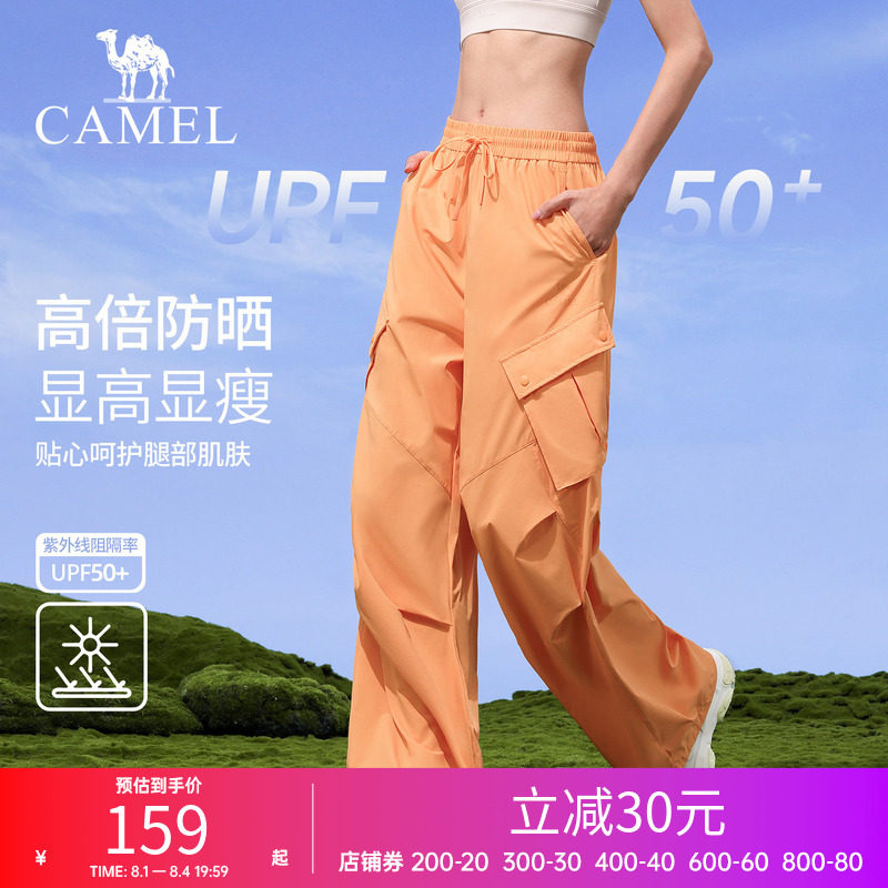 骆驼伞兵裤女春季防晒徒步户外裤百搭透气宽松运动裤时尚冲锋长裤