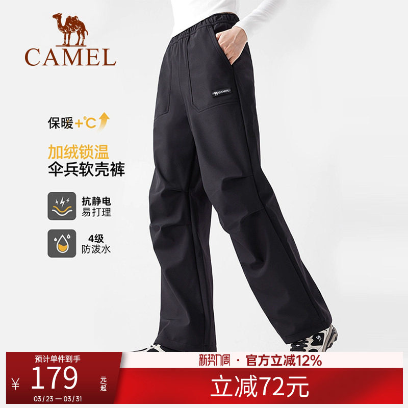 [王俊凯同款]骆驼户外冲锋软壳裤女防风耐磨工装长裤速干伞兵裤