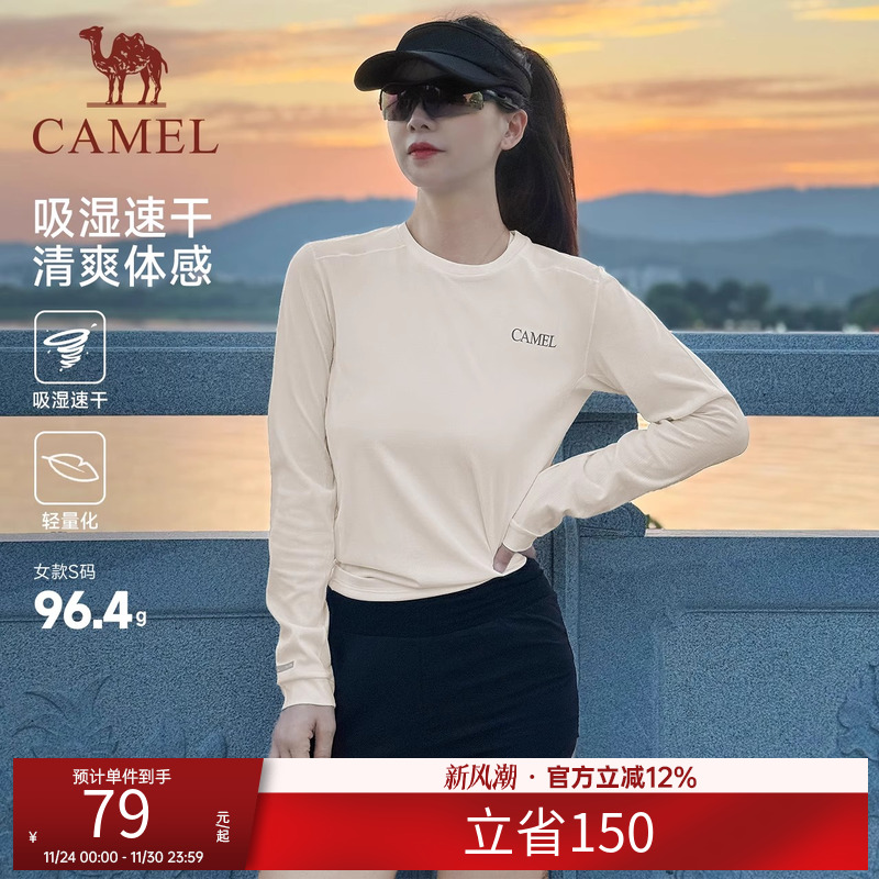 【风速】骆驼运动轻量化速干T恤长袖女2025夏新款跑步健身瑜伽男
