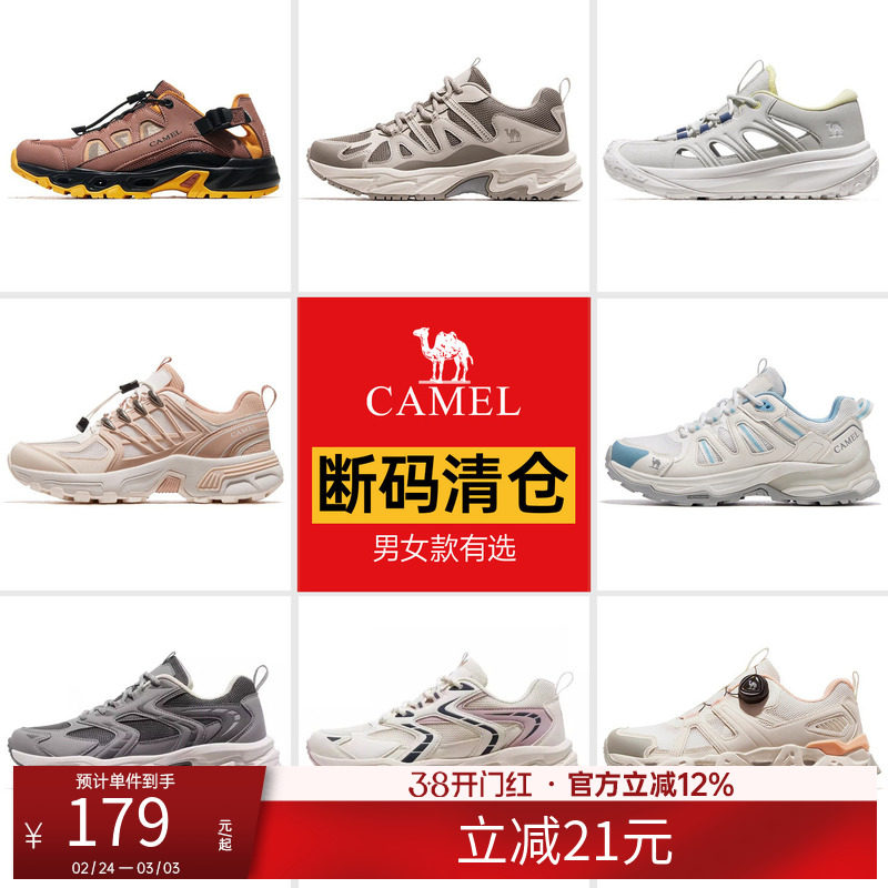【断码清仓】骆驼运动鞋户外休闲男女四季款透气网面轻便徒步鞋子