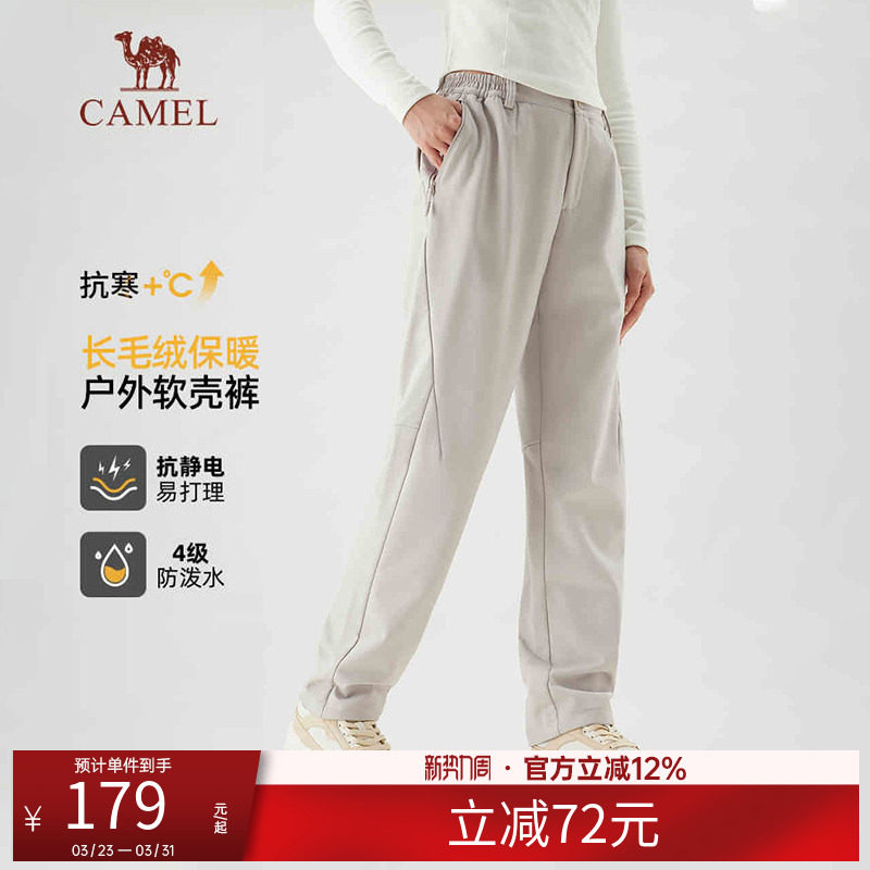 骆驼户外冲锋软壳裤女春秋季新款加绒保暖防泼水防风登山裤