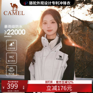 骆驼户外防风三合一冲锋衣男女同款可拆内胆保暖防寒进藏登山服