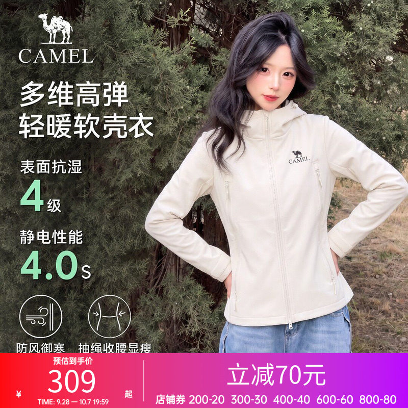 骆驼户外软壳衣女款2026春秋新款收腰显瘦外套夹克登山服运动上衣
