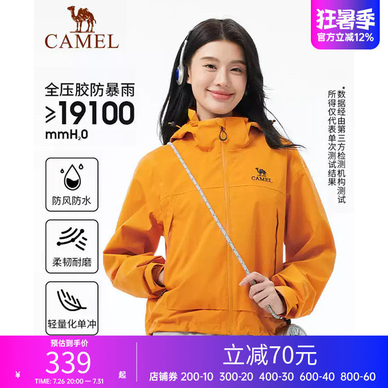 骆驼户外休闲服男女同款黄色短款冲锋防风防水外套旅游徒步登山服