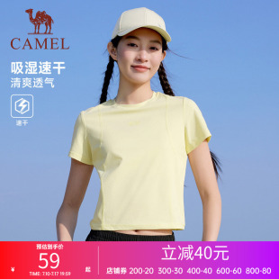 骆驼运动速干t恤女款短款2026夏季新款基础圆领凉感休闲短袖T恤衫