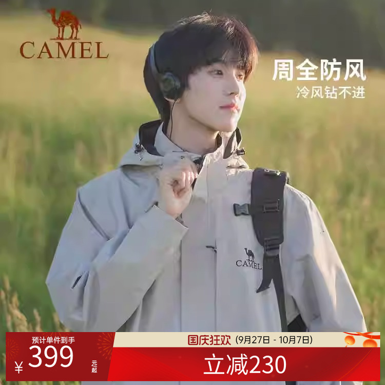 骆驼三合一冲锋衣抓绒内胆男女同款可拆卸内胆防风防水登山服外套
