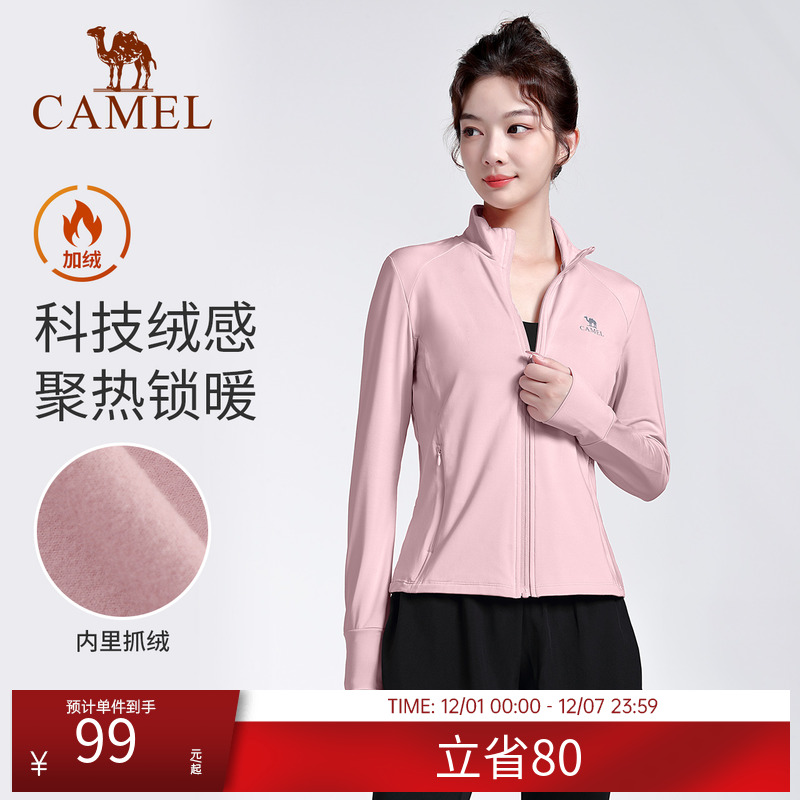骆驼瑜伽服运动服外套薄绒