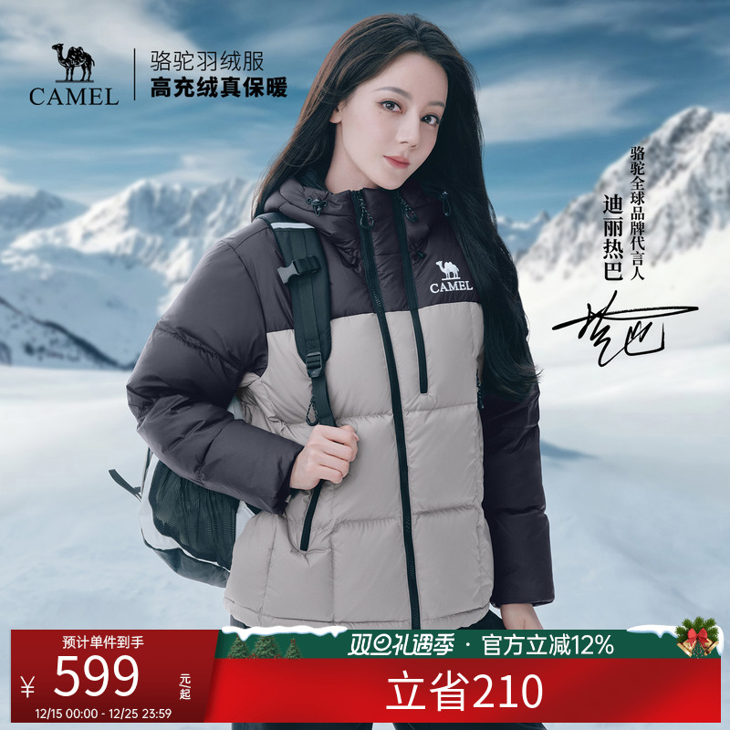 【迪丽热巴同款】骆驼运动羽绒服女冬季加厚新款保暖面包羽绒外套
