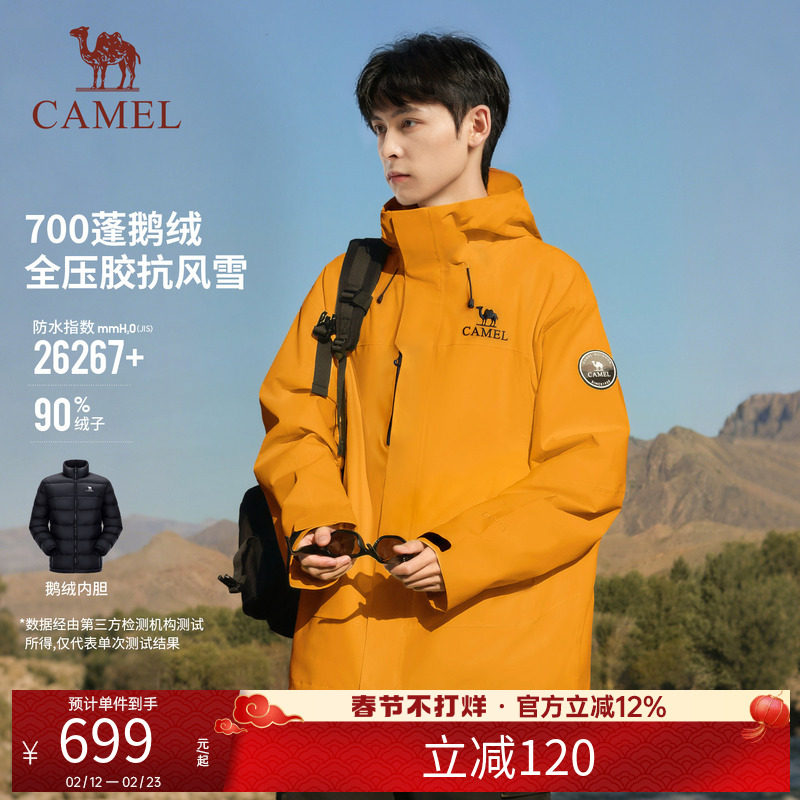 骆驼冲锋衣三合一羽绒服王者凯甲ICON男女新款防风防水鹅绒版外套