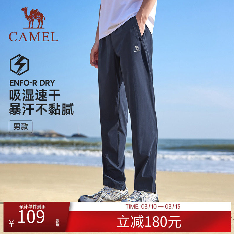 骆驼速干裤男女同款春夏新款长裤透气休闲弹力直筒跑步健身运动裤