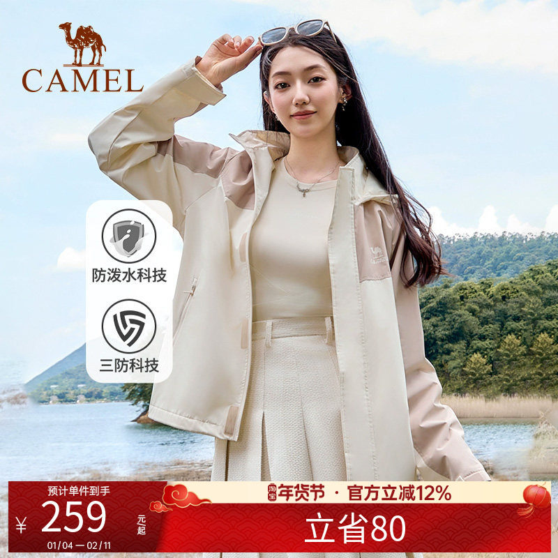 骆驼运动外套男女同款防风防水加绒登山服软壳衣保暖抓绒跑步夹克,运动服/休闲服装,运动茄克/外套,淘宝优惠券,粉丝福利购,淘宝优惠卷