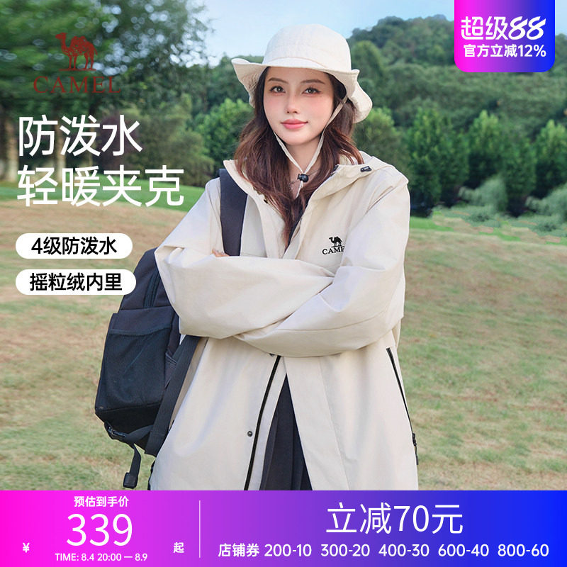 骆驼幻影黑运动夹克外套男女同款